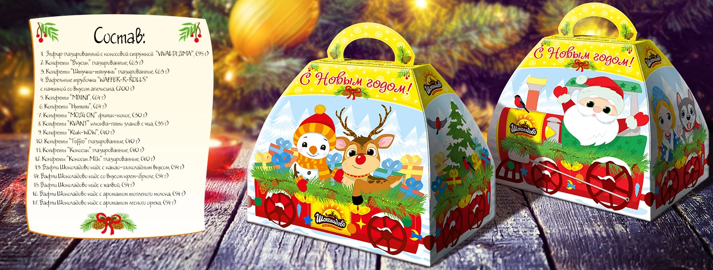 Шоколадово